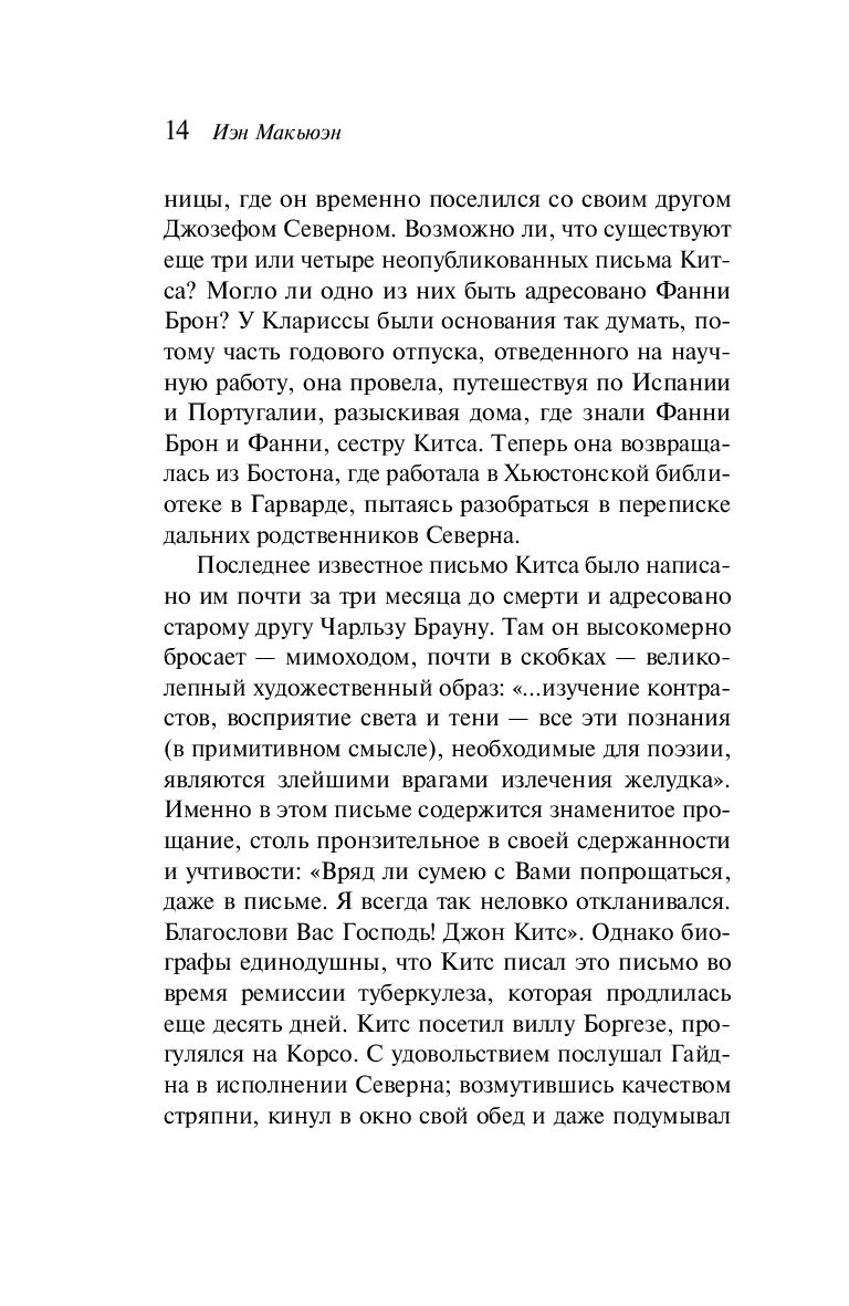 Невыносимо любить призрак. Невыносимая любовь. Аудиокнига невыносимая любовь.