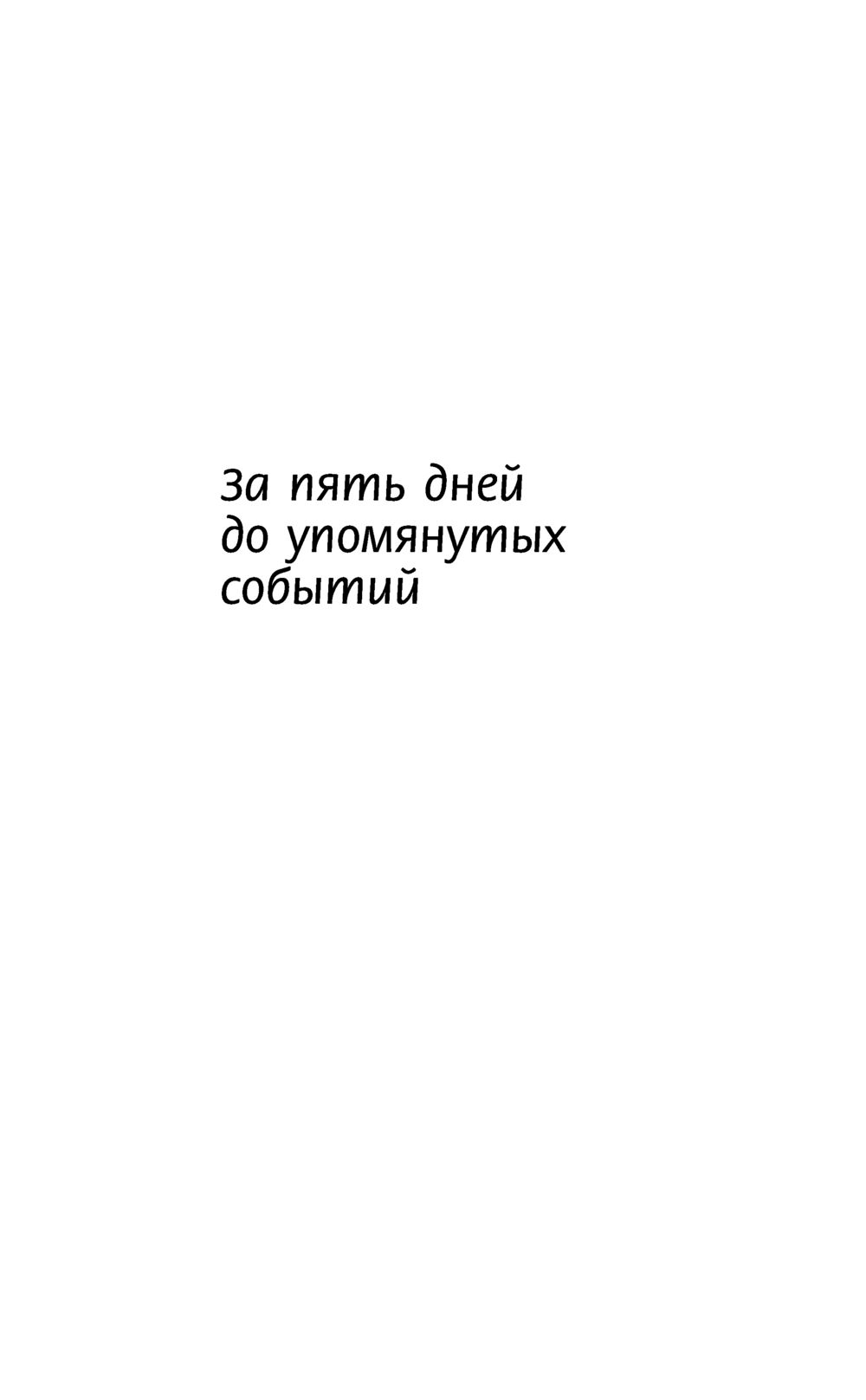 Один за другим Рут Уэйр - купить книгу Один за другим в Минске —  Издательство АСТ на OZ.by