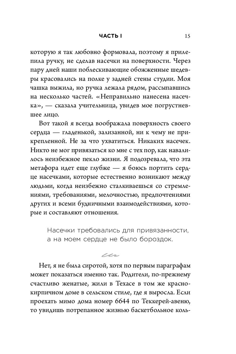 Группа. Как один психотерапевт и пять незнакомых людей спасли мне жизнь  Кристи Тейт - купить книгу Группа. Как один психотерапевт и пять незнакомых  людей спасли мне жизнь в Минске — Издательство Бомбора