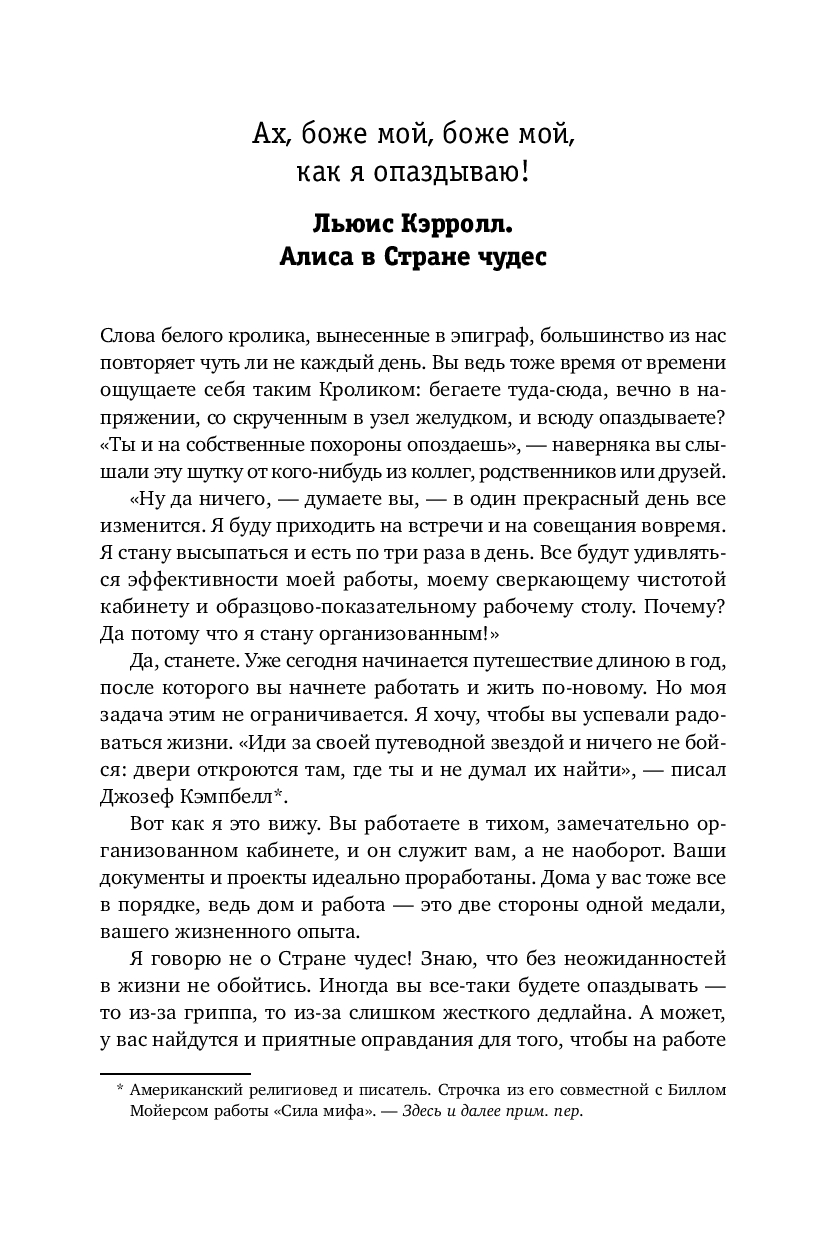 Полный порядок. Понедельный план борьбы с хаосом на работе, дома и в голове  Реджина Лидс - купить книгу Полный порядок. Понедельный план борьбы с  хаосом на работе, дома и в голове в