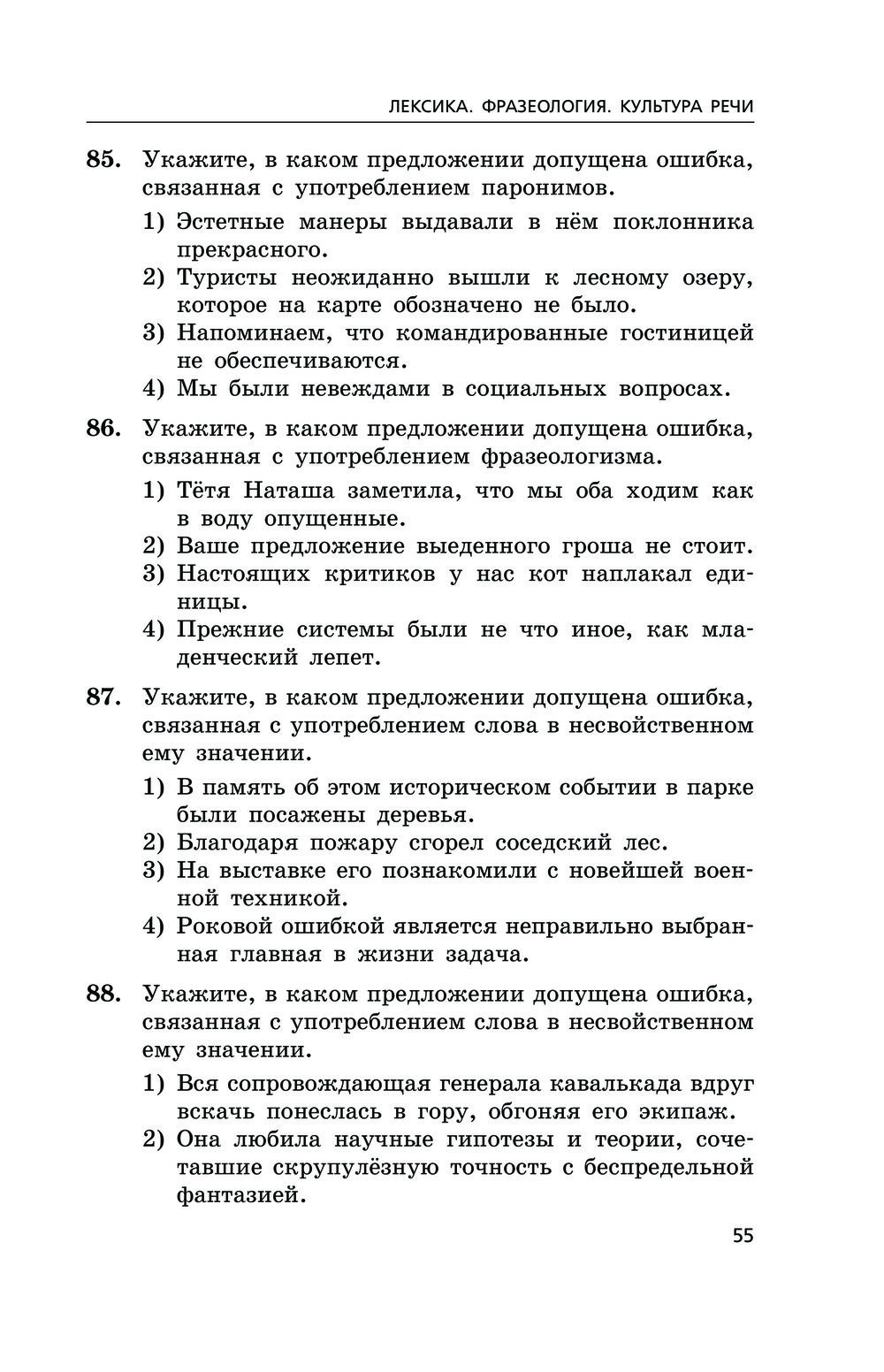 задания егэ обществознание. сборник егэ. егэ обществознание сборник заданий. сборник заданий егэ по обществознанию. огэ обществознание сборник.