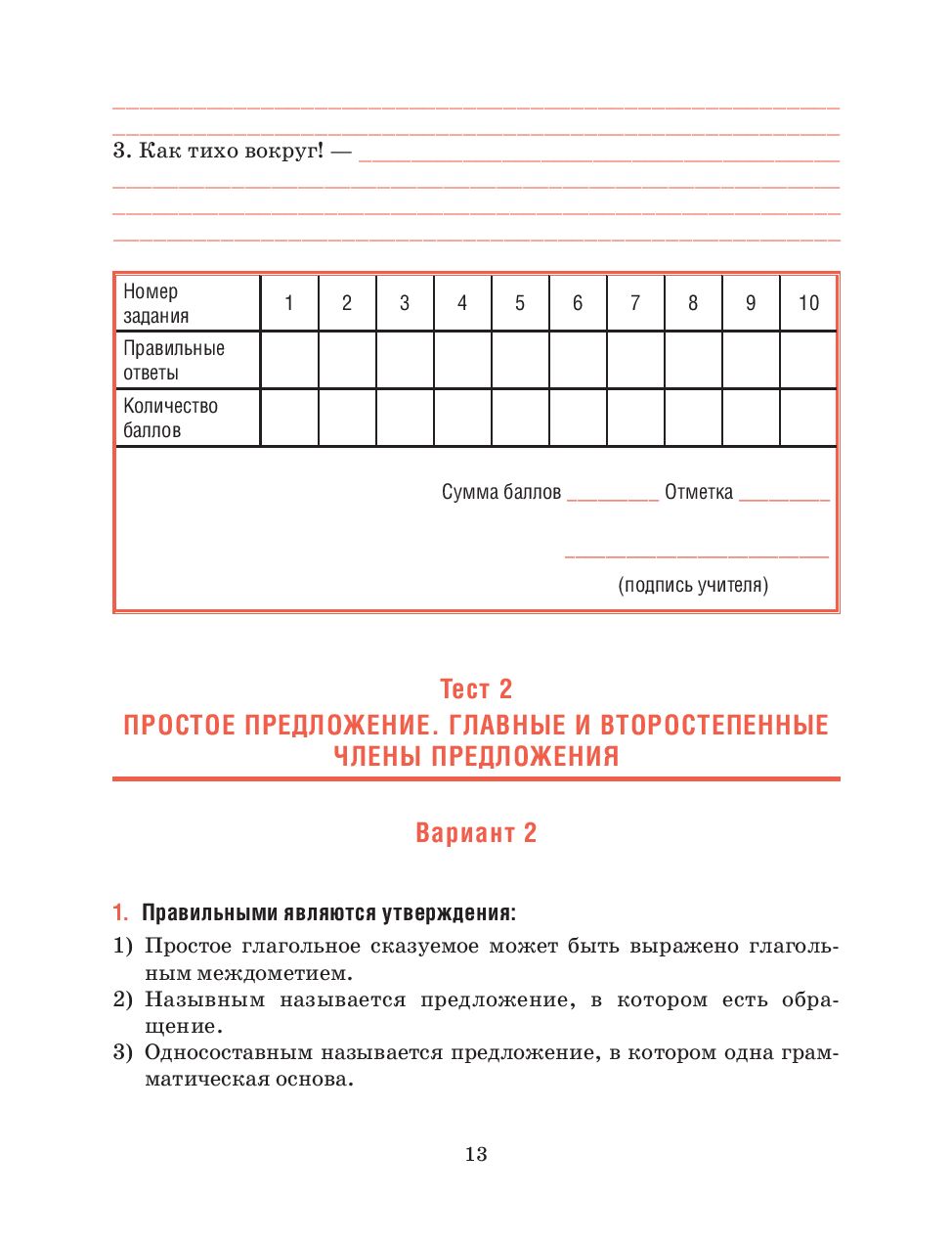 Русский язык. 11 класс. Тесты для тематического и итогового контроля Т.  Балуш : купить в Минске в интернет-магазине — OZ.by