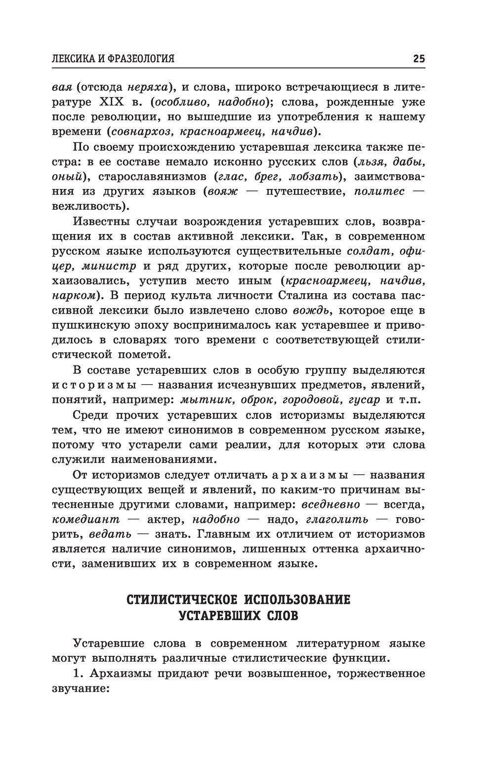 Русский язык без репетитора. ЕГЭ-2023 Ирина Голуб : купить в Минске в  интернет-магазине — OZ.by