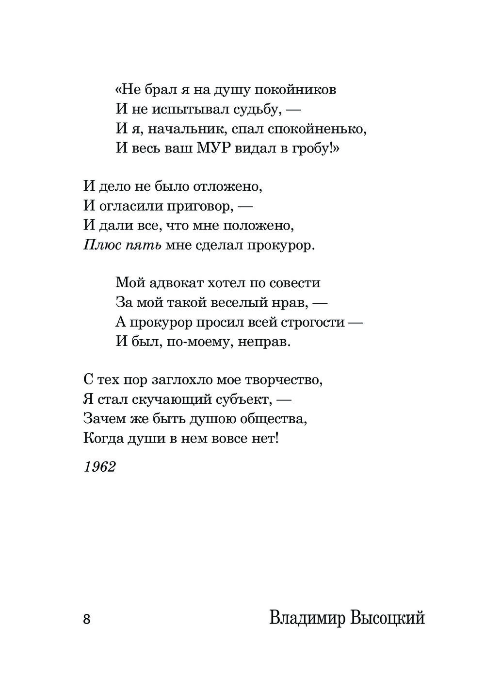 Здесь вам не равнина... Владимир Высоцкий - купить книгу Здесь вам не  равнина... в Минске — Издательство АСТ на OZ.by