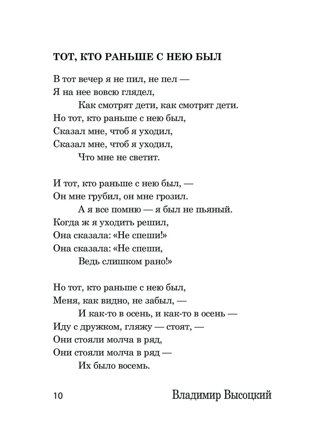 Здесь вам не равнина... Владимир Высоцкий - купить книгу Здесь вам не  равнина... в Минске — Издательство АСТ на OZ.by