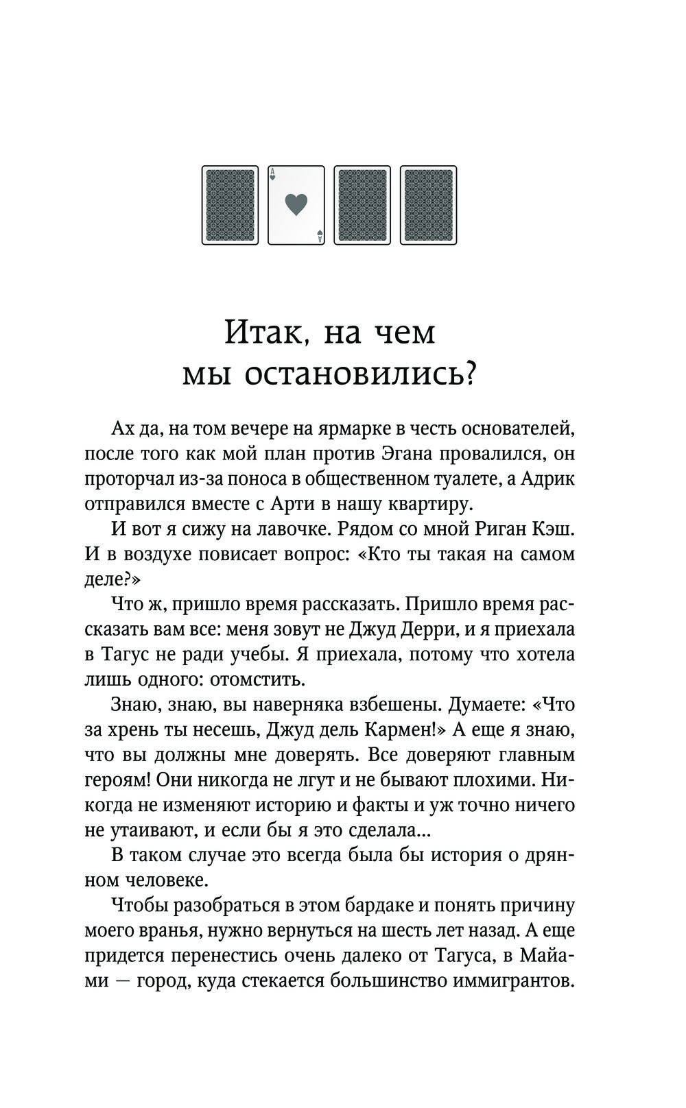 Стихотворение «Ах если б», поэт Орехова Виктория