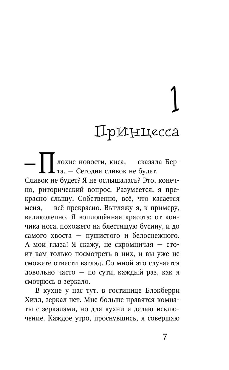 Хвостатые против пушистых пропавшая карта