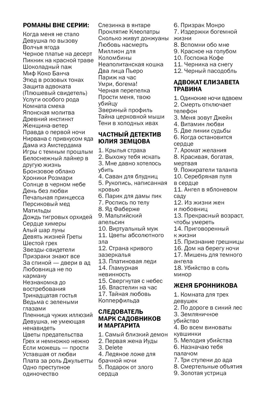 Три ступени до ада Анна Данилова - купить книгу Три ступени до ада в Минске  — Издательство Эксмо на OZ.by