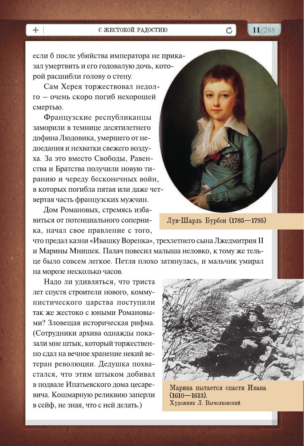 Северный часовой и другие сюжеты Борис Акунин - купить книгу Северный  часовой и другие сюжеты в Минске — Издательство АСТ на OZ.by