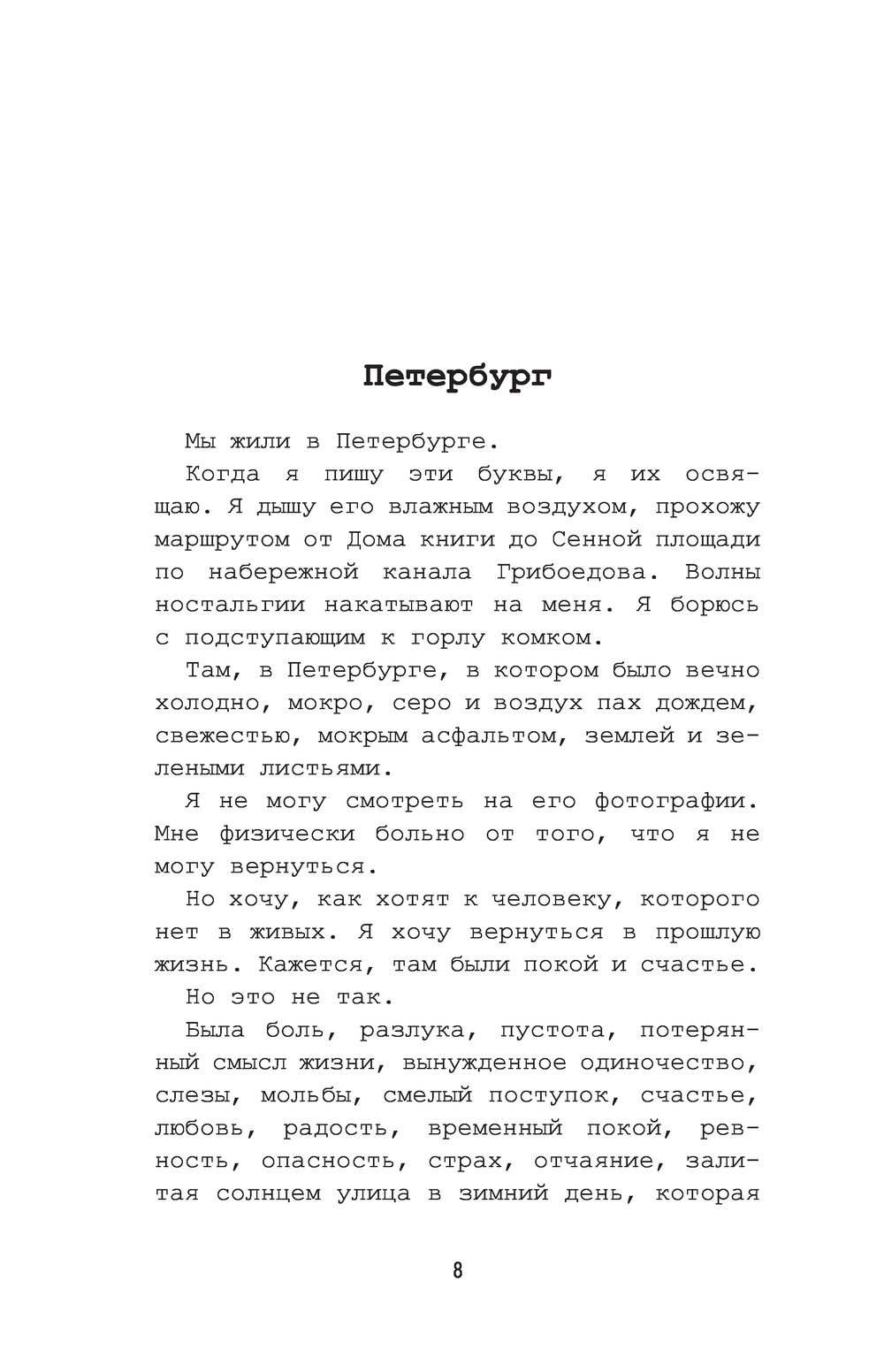 По лицу он меня не бил. История о насилии, абьюзе и освобождении Оксана  Шалыгина - купить книгу По лицу он меня не бил. История о насилии, абьюзе и  освобождении в Минске —