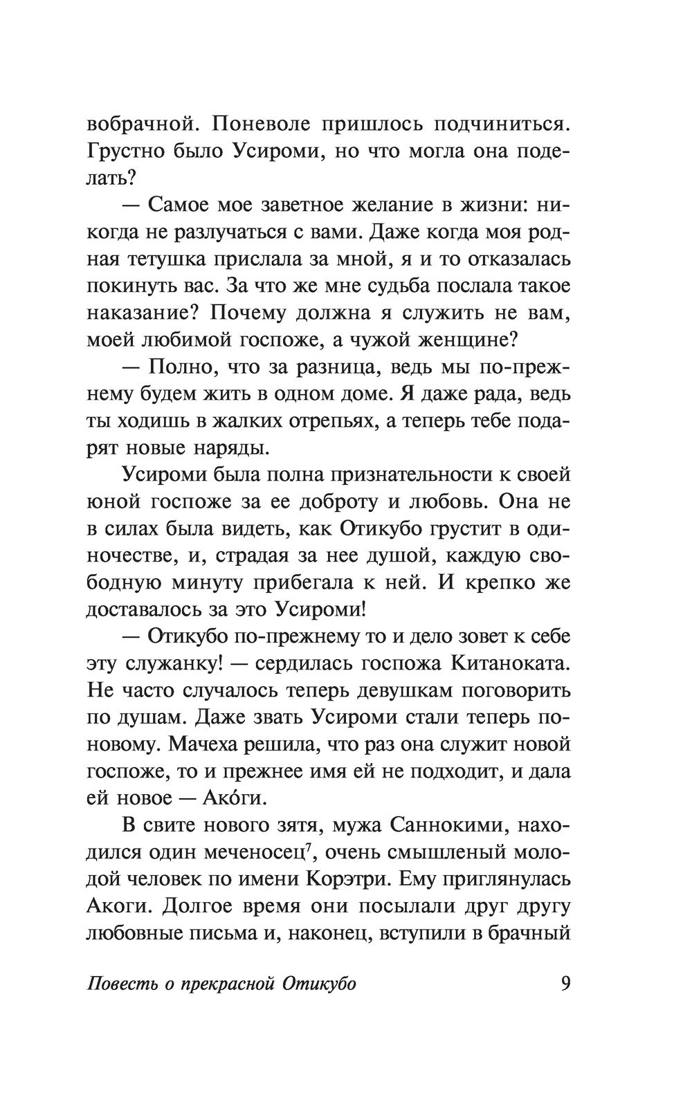 служанка порка