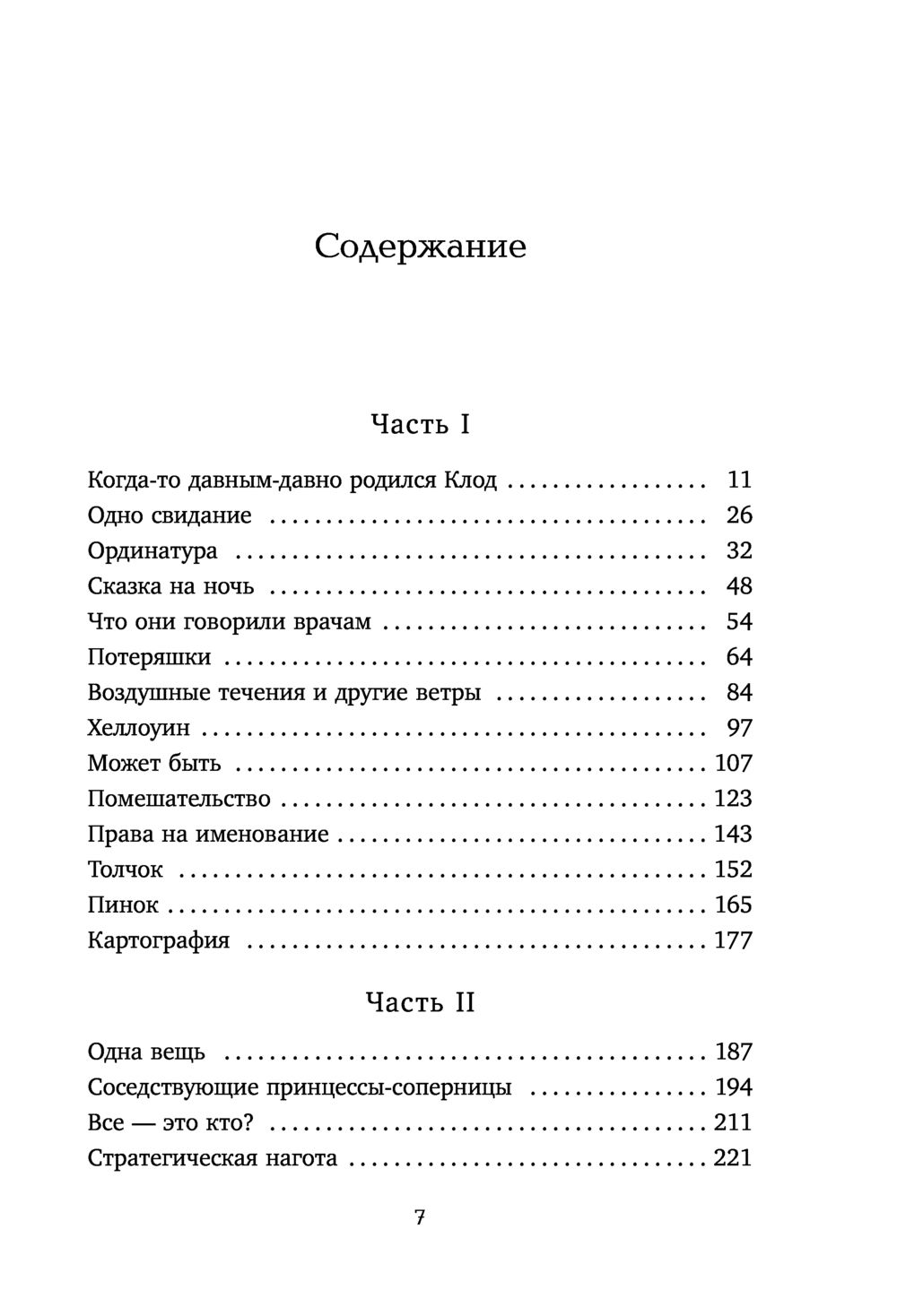 В доме на холме. Храните тайны у всех на виду Лори Френкель - купить книгу В  доме на холме. Храните тайны у всех на виду в Минске — Издательство Эксмо  на OZ.by