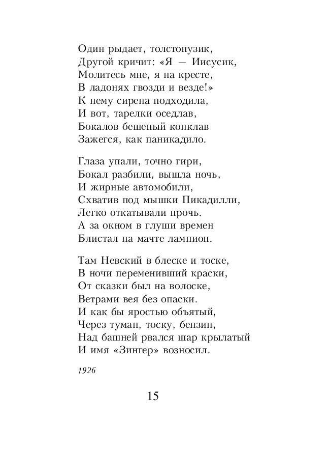 Стихотворения заболоцкого короткие. Красивые стихотворения Заболоцкого. Стихотворение признание. Н Заболоцкий стихи.