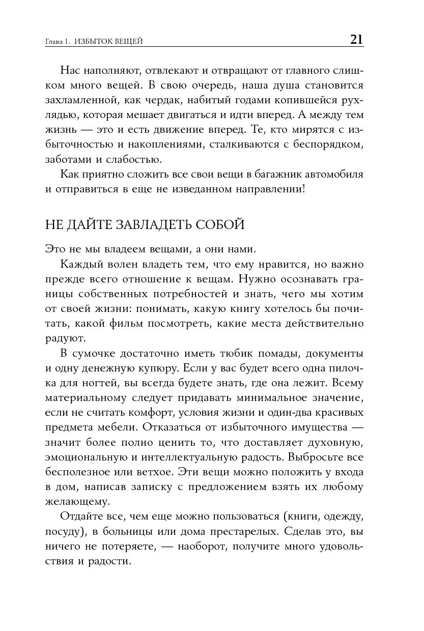 Как улучшить любовные отношения: 5 проверенных советов в 2019 году Как улучшить любовные отношения: 5 проверенных советов в 2019 году