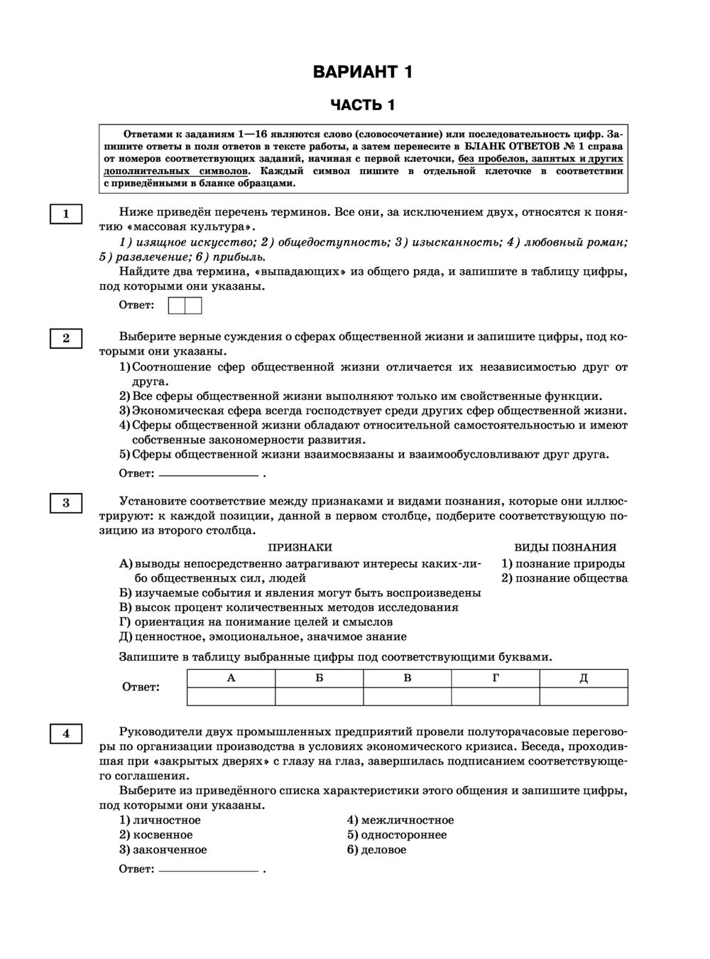 ЕГЭ-2023. Обществознание. 10 тренировочных вариантов экзаменационных работ  для подготовки к единому государственному экзамену Петр Баранов, Сергей  Шевченко : купить в Минске в интернет-магазине — OZ.by