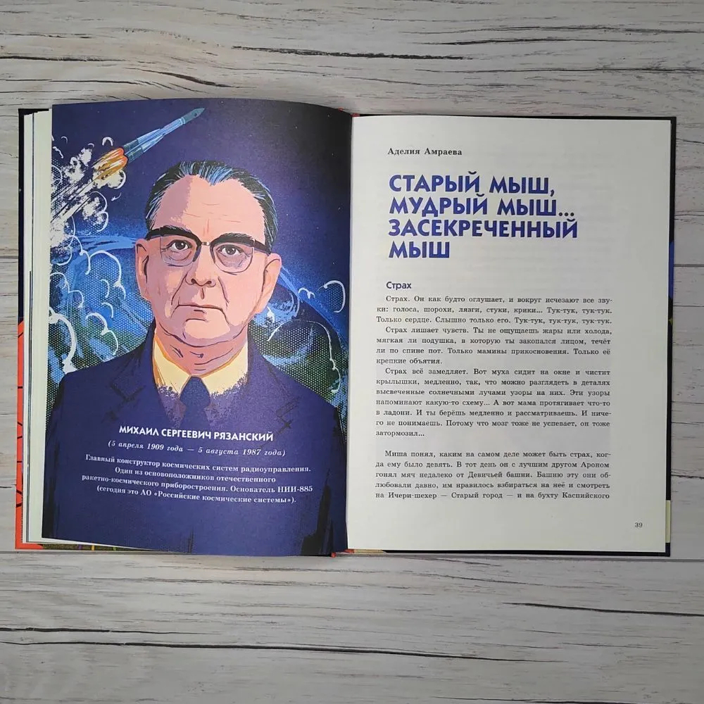 Строители мечты Аделия Амраева, Василий Волков, Н. Волкова - купить книгу  Строители мечты в Минске — Издательство Книжный дом Анастасии Орловой на  OZ.by