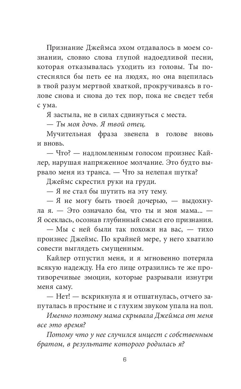 Потерять Кайлера Шивон Дэвис - купить книгу Потерять Кайлера в Минске —  Издательство АСТ на OZ.by