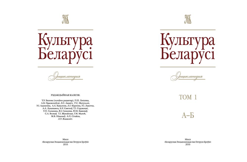Белорусские книги купить