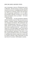 Книга вымышленных существ — фото, картинка — 20