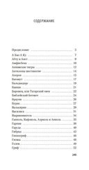 Книга вымышленных существ — фото, картинка — 24