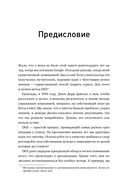 Измеряйте самое важное. Как Google, Intel и другие компании добиваются роста с помощью OKR — фото, картинка — 5
