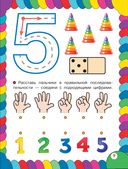 Сборник развивающих заданий для детей 3-4 лет — фото, картинка — 9