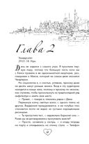 Эскиз нашей любви — фото, картинка — 18