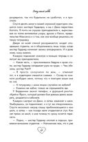 Эскиз нашей любви — фото, картинка — 19