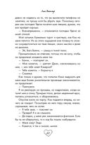 Эскиз нашей любви — фото, картинка — 20