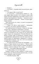 Эскиз нашей любви — фото, картинка — 23