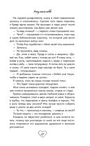 Эскиз нашей любви — фото, картинка — 25