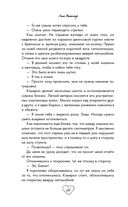 Эскиз нашей любви — фото, картинка — 26