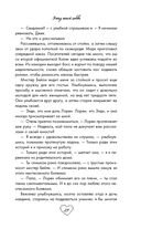 Эскиз нашей любви — фото, картинка — 29