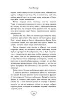 Эскиз нашей любви — фото, картинка — 30