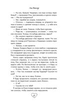 Эскиз нашей любви — фото, картинка — 32