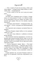 Эскиз нашей любви — фото, картинка — 33