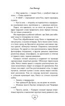 Эскиз нашей любви — фото, картинка — 34