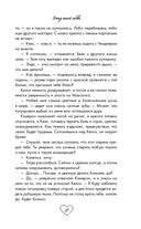 Эскиз нашей любви — фото, картинка — 35