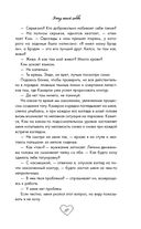 Эскиз нашей любви — фото, картинка — 37