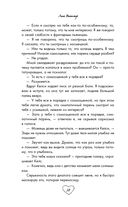 Эскиз нашей любви — фото, картинка — 38