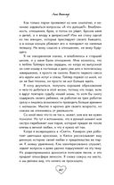 Эскиз нашей любви — фото, картинка — 40