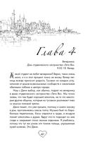 Эскиз нашей любви — фото, картинка — 43