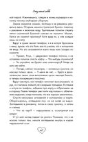 Эскиз нашей любви — фото, картинка — 47