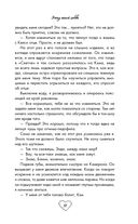 Эскиз нашей любви — фото, картинка — 51