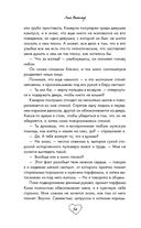 Эскиз нашей любви — фото, картинка — 54