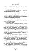 Эскиз нашей любви — фото, картинка — 55