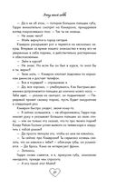 Эскиз нашей любви — фото, картинка — 57