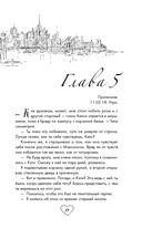 Эскиз нашей любви — фото, картинка — 59