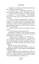 Эскиз нашей любви — фото, картинка — 60