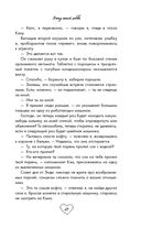 Эскиз нашей любви — фото, картинка — 61